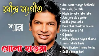 Rabindra Sangeet Audio Album, Shaan, khola Hawa...