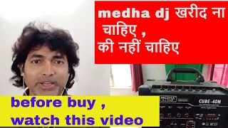 Medha Dj Cube 40 N Review / Feedback | Before buy watch this video | Karaoke Singing Box