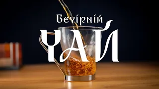 Як покінчити з мастурбацією? «Вечірній чай»