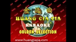 酒矸倘卖无 (JIU KAN TANG BUE BO) - KARAOKE NO VOCAL