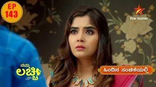 Deepika ignores Jhanaki's Words | Namma Lacchi | Star Suvarna | Episode 143