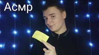 Асмр. Банк твоей мечты ✨.