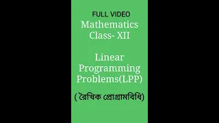 LINEAR PROGRAMMING (LPP) CLASS- XII [CBSE & WBCHSE]