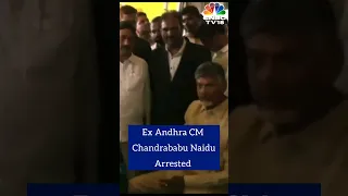 Ex-Andhra Chief Minister Chandrababu Naidu Arrested In Skill Development Scam Case By CID | N18S