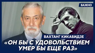 Кикабидзе: Высоцкий был тяжелым человеком