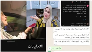 اذا انتي غشيمه الناس موغشمه ومن كلامج هذا راح اعرفج انتي منو بصوره غير مباشره