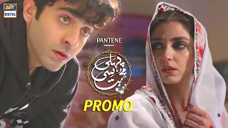 Pehli Si Muhabbat Presented by Pantene New Episode tonight at 8:00 PM only on ARY Digital