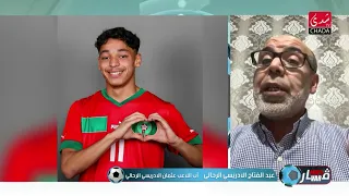 أب اللاعب عثمان الإدريسي تكلم على مشكلو مع المنقب ديال الجامعة الملكية لكرة القدم لي تيطلب الفلوس 🔥