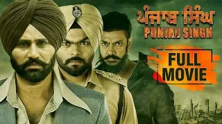 Punjab Singh | New Punjabi Full Movie with Subtitles | Gurjind Maan, Sarthi K, Anita Devgan