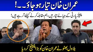 Imran Khan Get Ready! We are Coming | Bilawal Bhutto Gave Big Challenge
