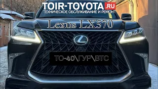 Lexus LX570 19г.в. 36000км. на ТО-40.