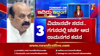 News Headlines @10PM | 05-01-2022 | NewsFirst Kannada