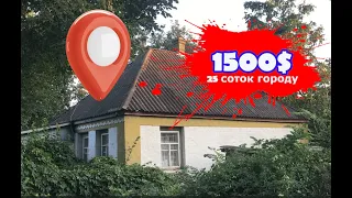 Продається Будинок в Українському селі за 1500 $ 18км від міста!