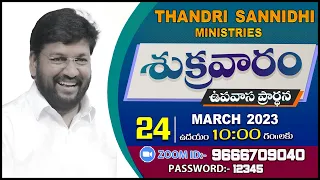 THANDRISANNIDHI MINISTRIES.24-03-2023 FRIDAY ll LIVE SERVICE