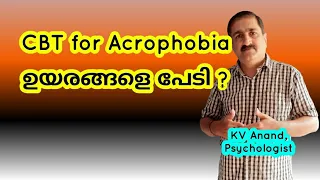 🔥Manage Fear of Heights Without Medicines #Acrophobia #Fearofheights #Panic #Anxiety #Fear #Phobia