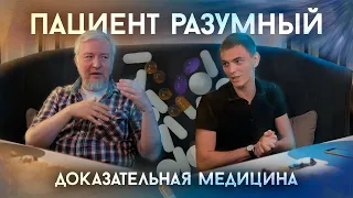 Алексей Водовозов | Медицина, этика и рациональность