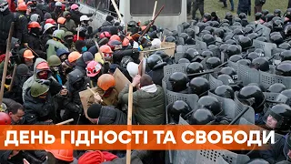 Боролись несмотря на расстрелы, кровь и слезы. Украина отмечает День Достоинства и Свободы