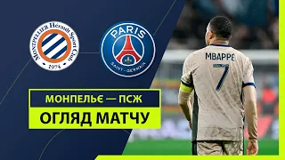 Montpellier — PSG | Highlights | Matchday 26 | Football | Championship of France | League 1