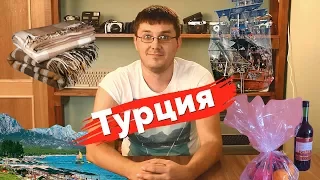 В Турцию большой компанией с детьми