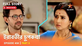 Full Story | ইরাবতীর চুপকথা | Episode 458 | Part A