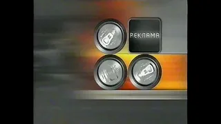 Рекламные заставки (RTVI, 2002-2004) Переиздание