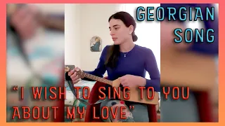 I Wish to Sing to You about my Love / მინდა გიმღერო ჩემს სიყვარულზე (Georgian Song English Lyrics)