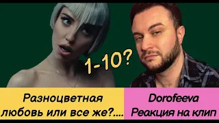 @_DOROFEEVA - raznotsvetnaya: РЕАКЦИЯ НА РАЗНОЦВЕТНУЮ ЛЮБОВЬ ИЛИ ОРИентацию?