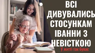 - Прожени її та й усе. Чому ти повинна тягнути на собі невістку з двома дітьми від свого сина?!