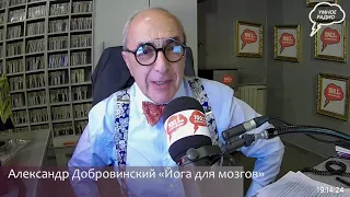 "Йога Для Мозгов". Александр Добровинский. Массоны. Дарвин, Черчилль, Вашингтон, (18.10.21) часть 1