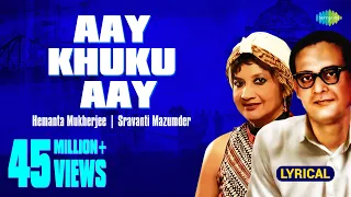 Aay Khuku Aay (Kate Na Samoy) | Lyrical Video | আয় খুকু আয় | Hemanta Mukherjee | Sravanti Mazumder