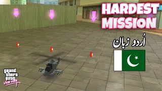 GTA VICE CITY - Mission #21 - Demolition Man | in Urdu/Hindi (اردو/हिंदी)