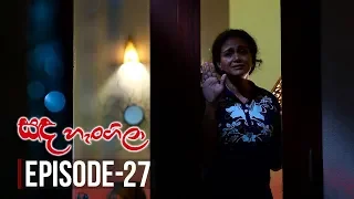 Sanda Hangila | Episode 27 - (2019-01-15) | ITN