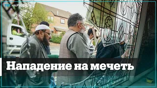 Около 100 человек в масках напали на мечеть в Германии