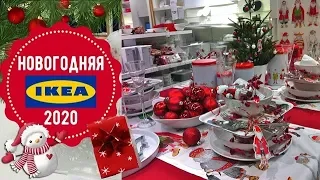 НОВИНКИ IKEA !//Самый большой обзор НОВОГОДНИХ новинок ИКЕА//Зимняя коллекция/что мы купили/ПРИКОЛЫ