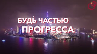 Зачем и как учить китайский язык?