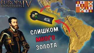 EU4 1.34 Гайд на КАСТИЛИЮ - Тонны Золота!!!