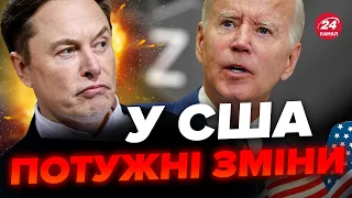 🔥Це ще не кінець! Раптове рішення МАСКА / Приємні новини скоро? ПІДСИЛЕННЯ для ЗСУ