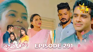 Sansarini - සංසාරිණී | Episode 291 | 2024-04-24 | Hiru TV