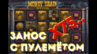 🔥Шкипер занёс в MONEY TRAIN🔥