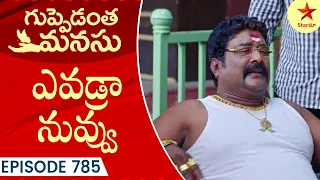 Guppedantha Manasu - Episode 785 Highlight 2 | Telugu Serial | Star Maa Serials | Star Maa