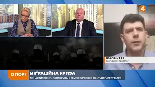 Міграційна криза посилиться, якщо буде п'ятий пакет санкцій проти Білорусі, — Усов