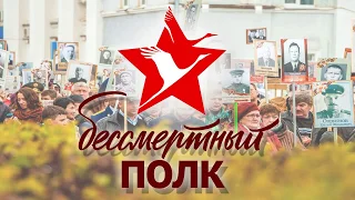 Стихотворение "Бессмертный полк!" (читает автор Сергей Романов)