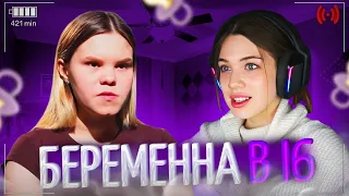 АКУЛИЧ СМОТРИТ: БЕРЕМЕННА В 16 | 7 СЕЗОН, 4 ВЫПУСК | ВИКТОРИЯ, ПЕРМЬ | акулич