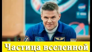 Частица вселенной 1, 2, 3, 4 серия смотреть онлайн (сериал 2018) анонс