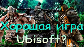 Через тернии в канаву или самый лучший обзор на For Honor!