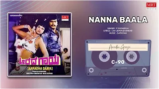 Nanna Baala | Aaradha Gaaya | Shankar Nag, Gayatri | Kannada Movie Song | MRT Music
