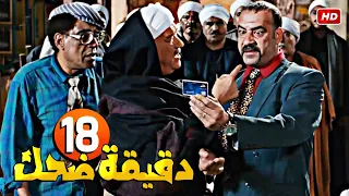 يعني المحامي اللي في الصورة دة هو نفسة الحمار دة! 😂😁 18 دقيقة مع ملوك الكوميديا حسن حسني ومحمد سعد