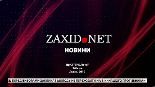 #новини #Львів Головні новини Львова за 12 квітня