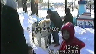 Дискотека 2000.Масленица 2001