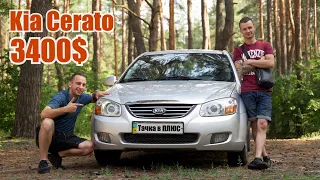 Починили одно, сломалось другое... Kia Cerato за 3400$